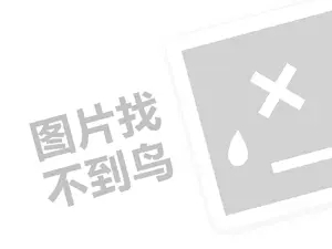 心相印纸巾代理费需要多少钱？（创业项目答疑）